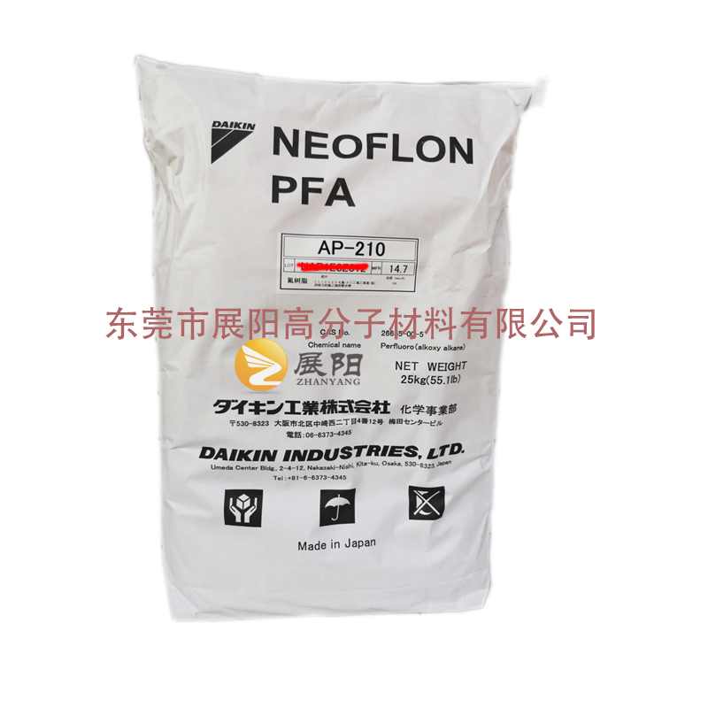 日本大金進口原裝Neoflon PFA AP-210透明注塑級鋰電池蓋板料