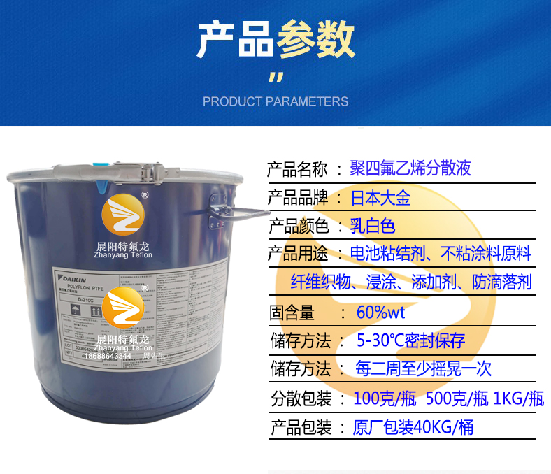 涂料介紹210C.jpg